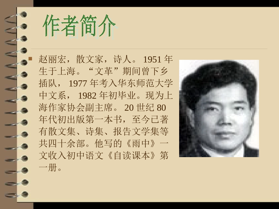 为你打开一扇门 (3)_第3页