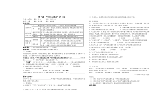 八下7课“文化大革命”的十年