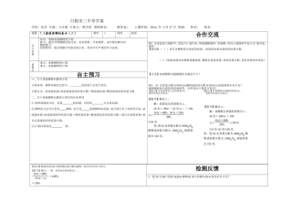 溶液浓稀的表示二