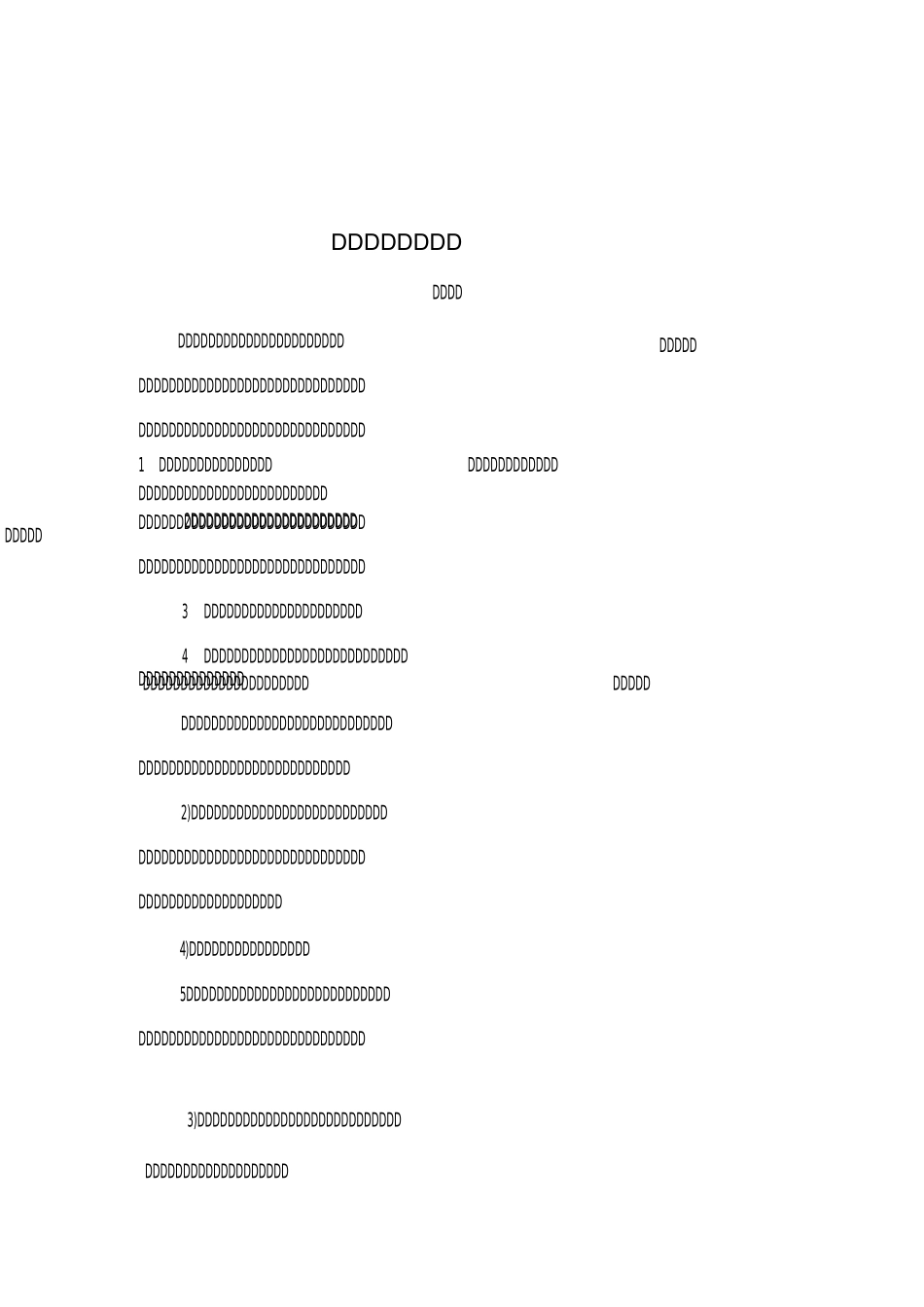 工程项目管理制度._第1页