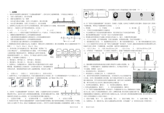 透镜成像考试题1