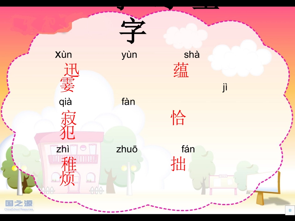 【可贵的沉默】_第2页