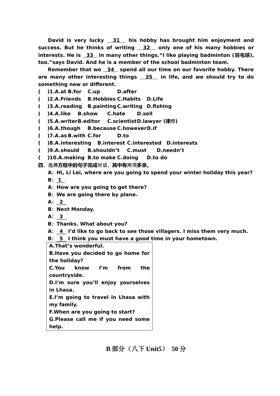 2015年春期八年级开学考试_第3页
