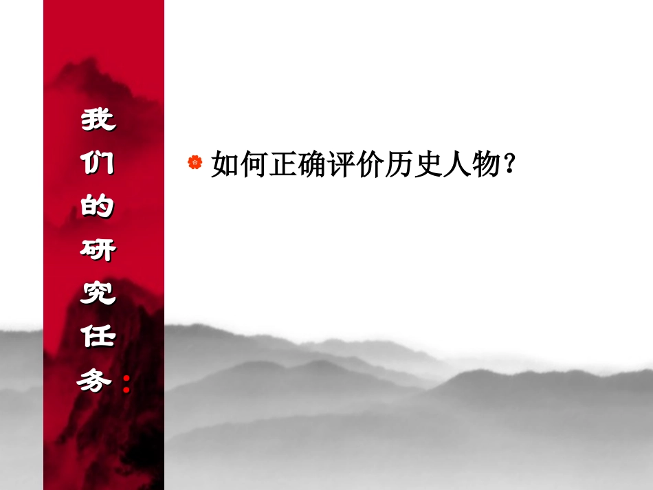 怎样评价秦始皇_第2页