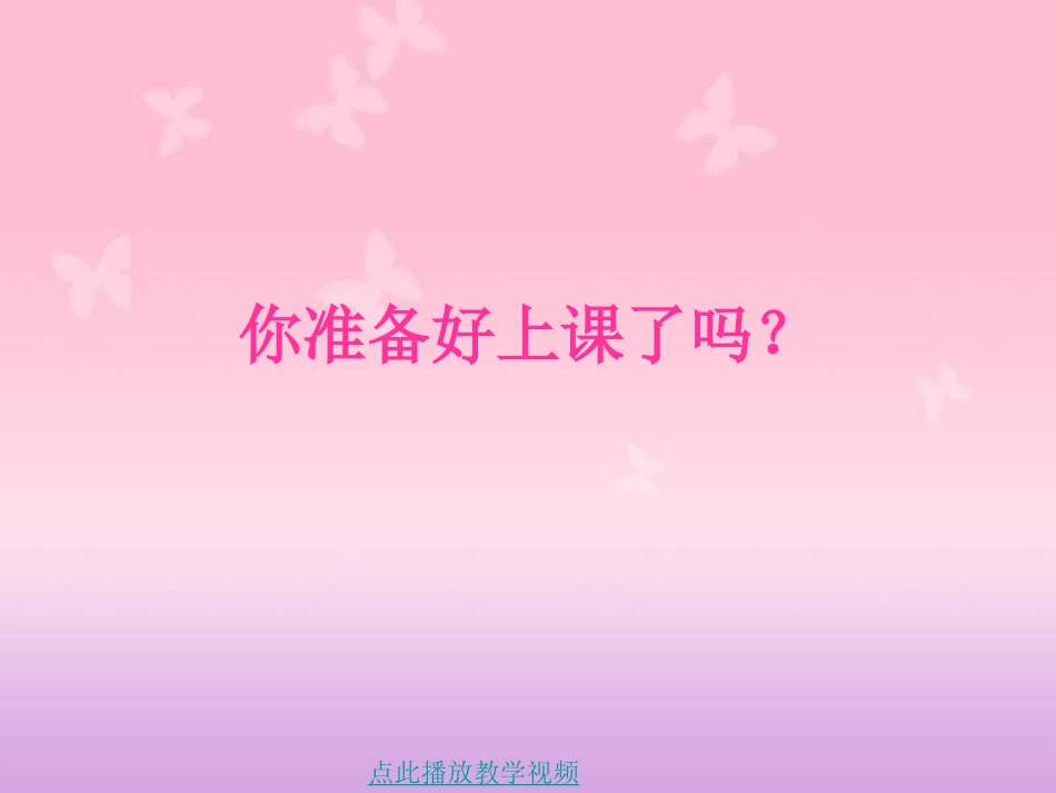 15小柳树和小枣树_第1页