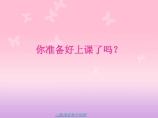 15小柳树和小枣树