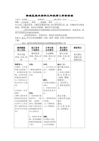三下第课农家乐