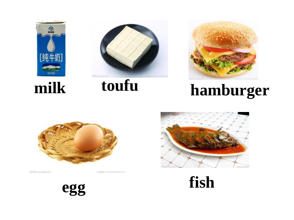 何环生Myfood_第2页