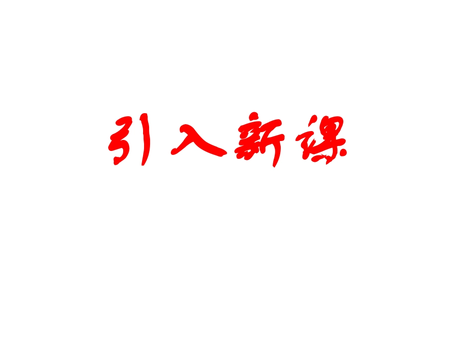 苏教版三年级数学两步连乘的应用题_第3页