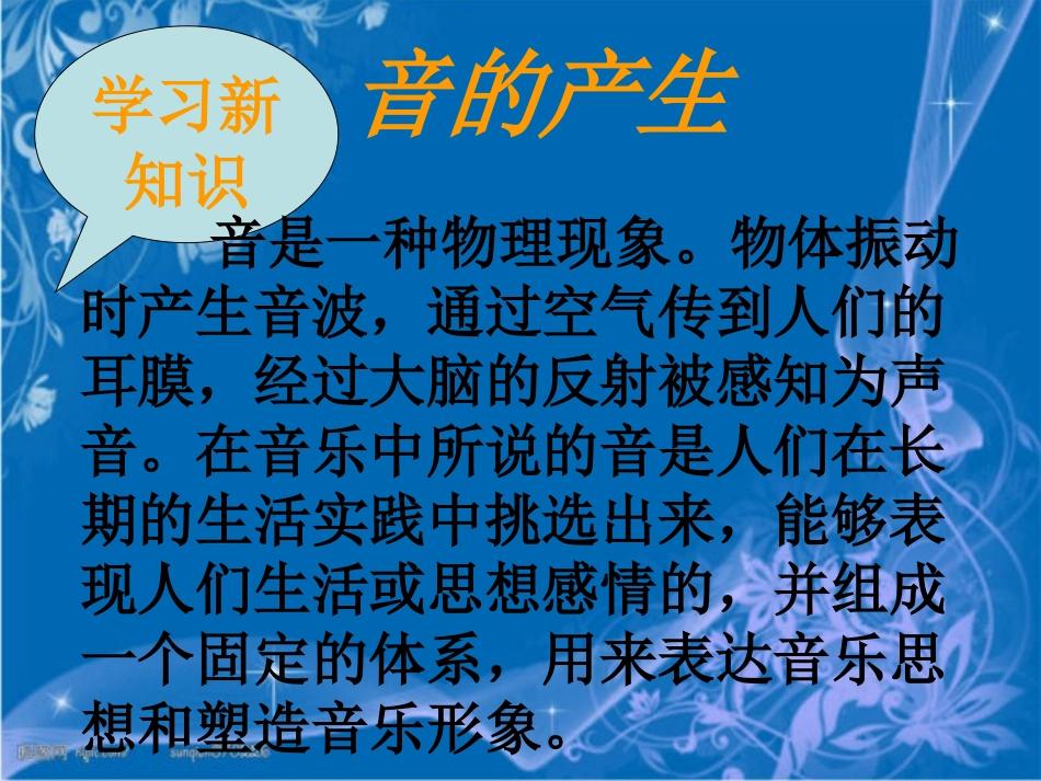 第一单元音符_第2页