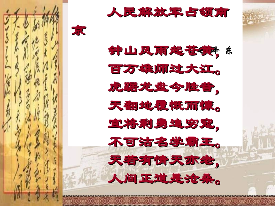 《战略大决战》参考课件2_第3页