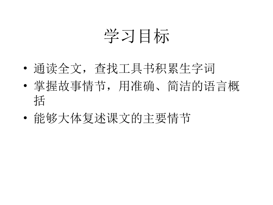 长征节选PPT_第3页