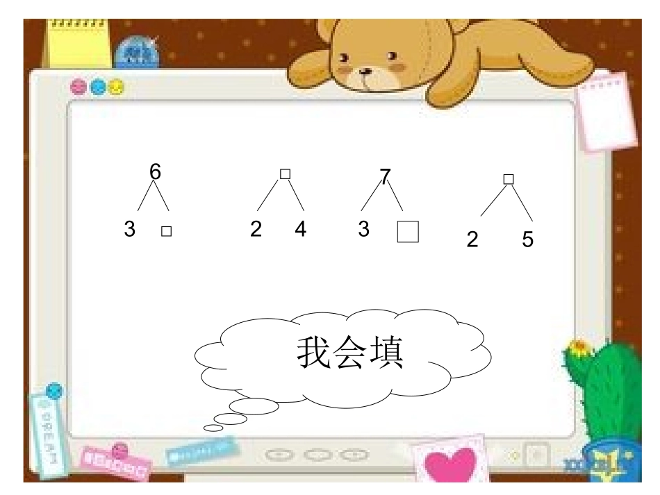 爱霞：演示文稿1_第2页