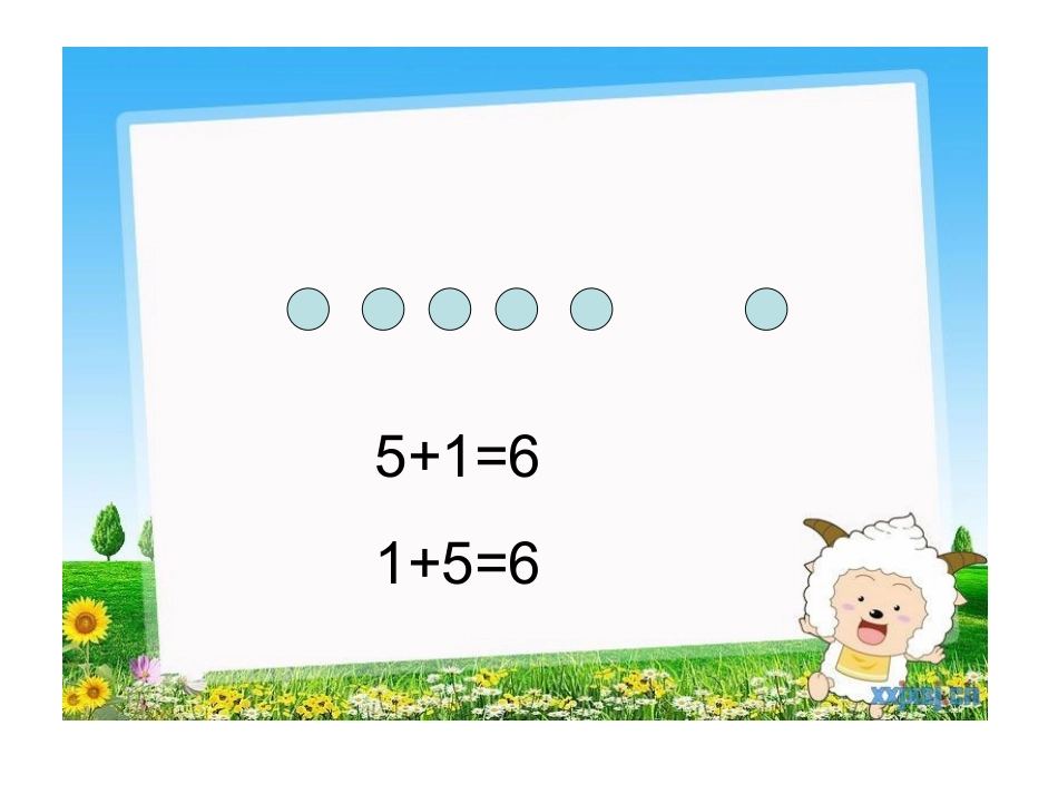 爱霞：演示文稿1_第3页