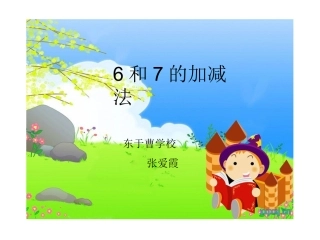 爱霞：演示文稿1