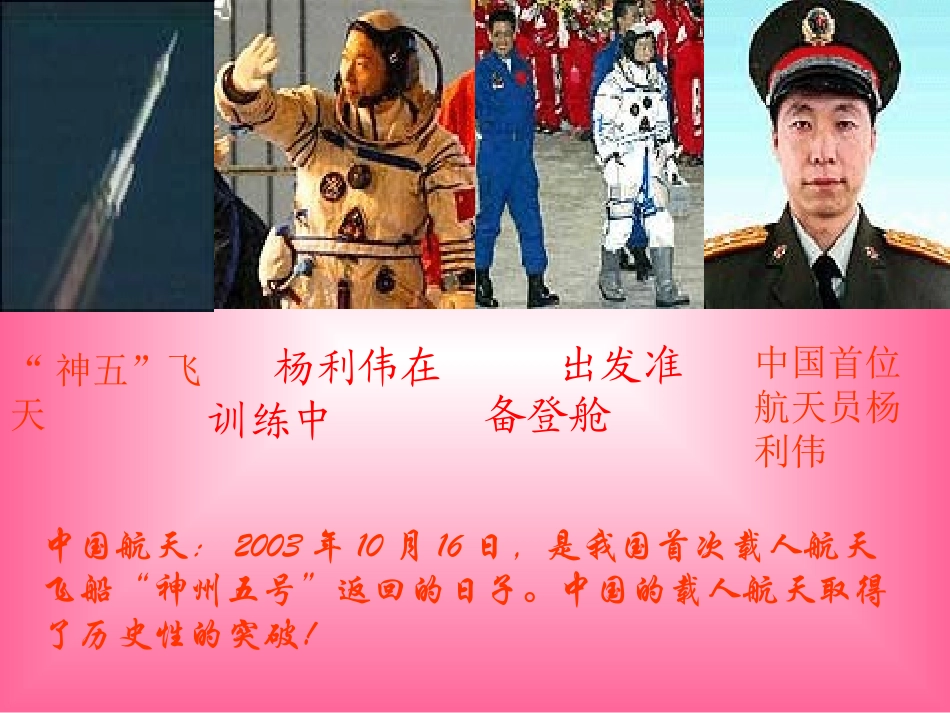 初中一年级思想品德下册第二课时课件_第3页