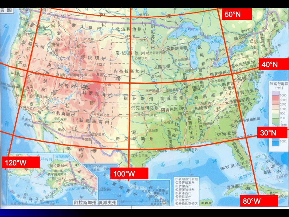 第九节美国课件_第2页