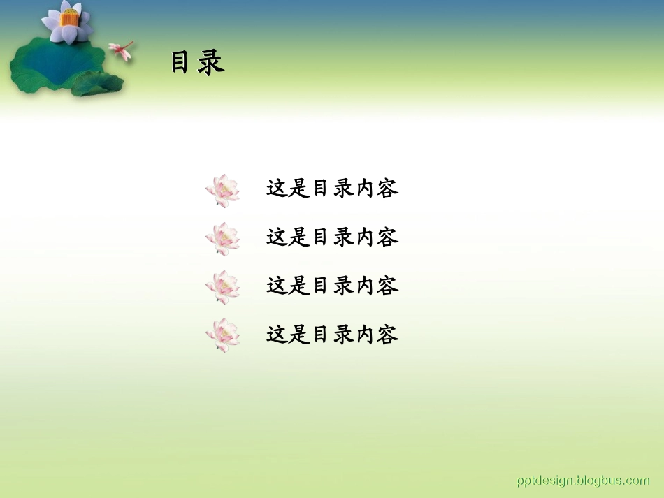 荷花背景PPT模版_第2页