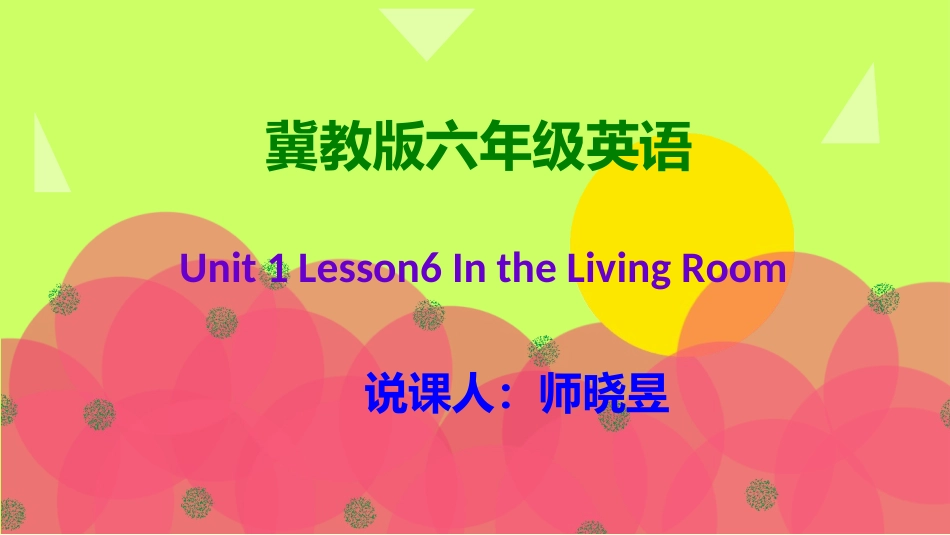 冀教版六年级英语lesson6说课课件_第1页
