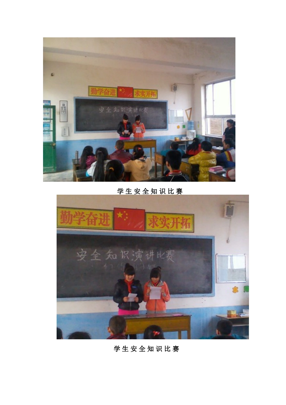 安全教育图片_第3页