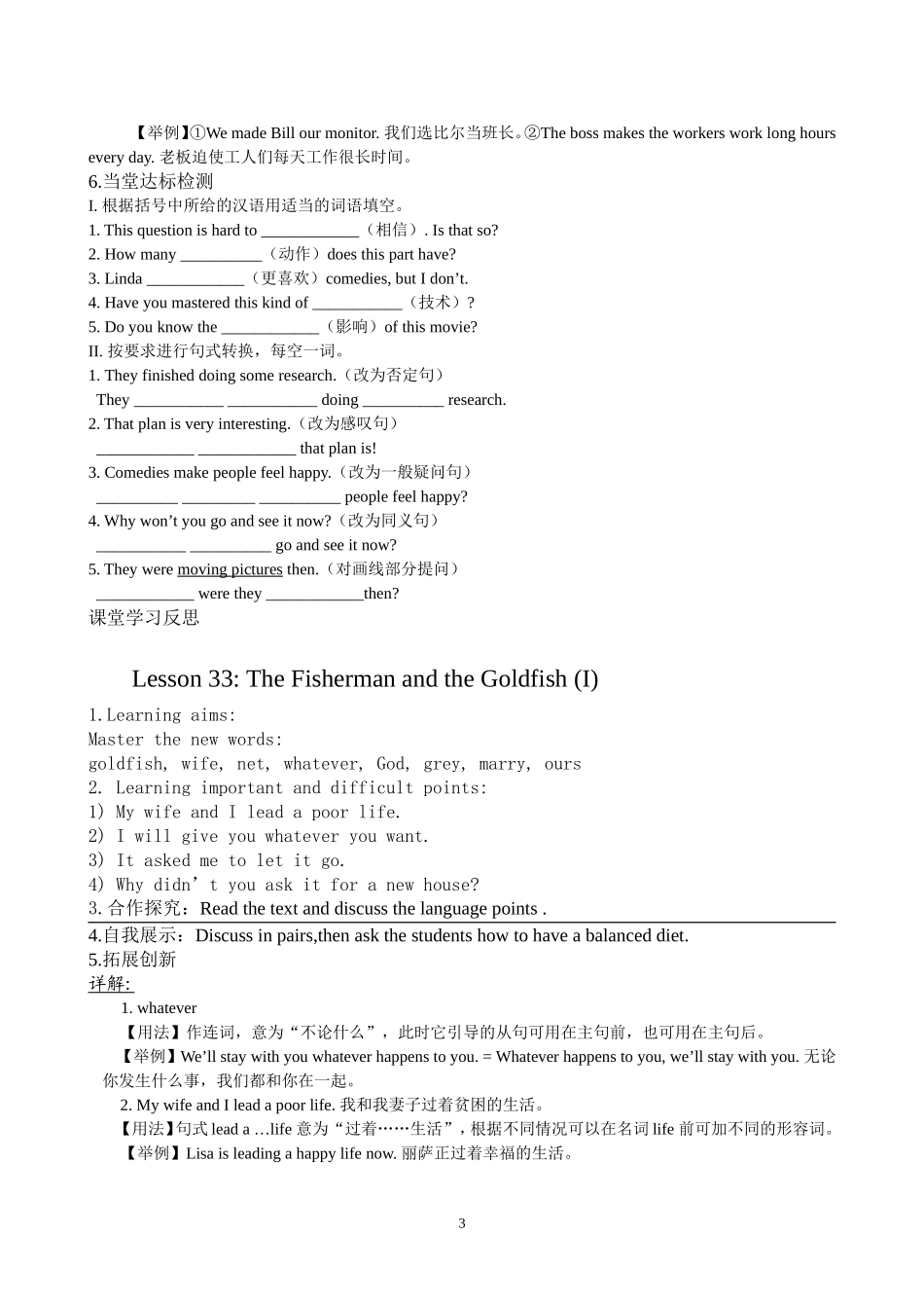 九年级英语Unit6导学案(1)_第3页
