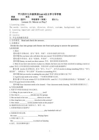 九年级英语Unit6导学案(1)