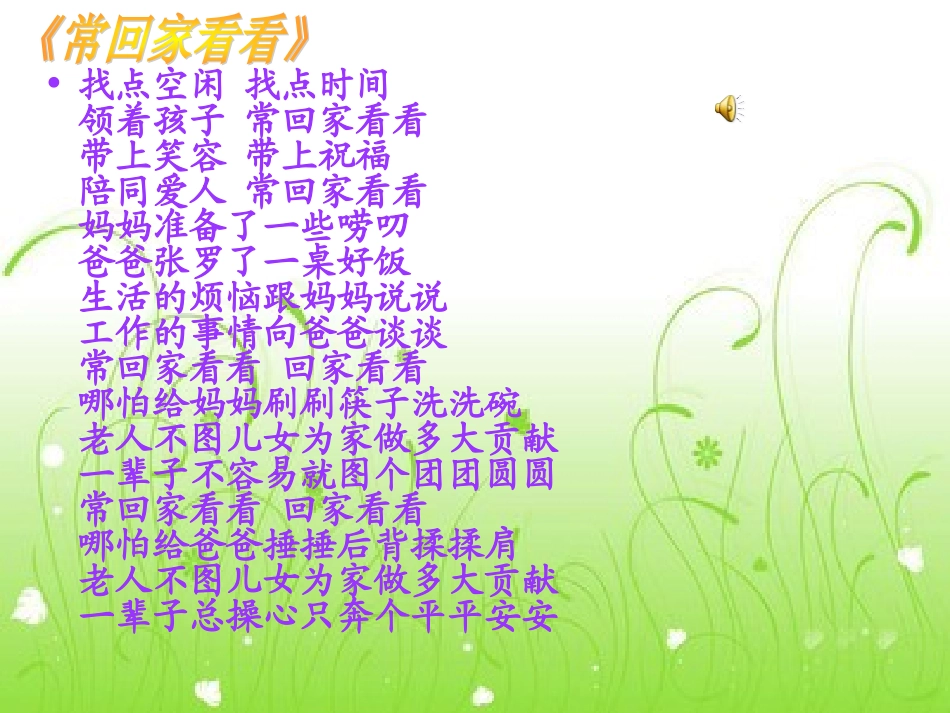 勾画细节，亲情涌动(课件）_第3页