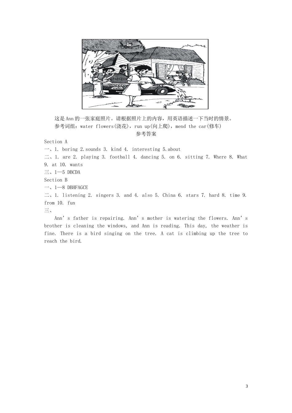 七年级英语下册Unit6I’mwatchingTV特色培优专项训练（新版）人教新目标版_第3页