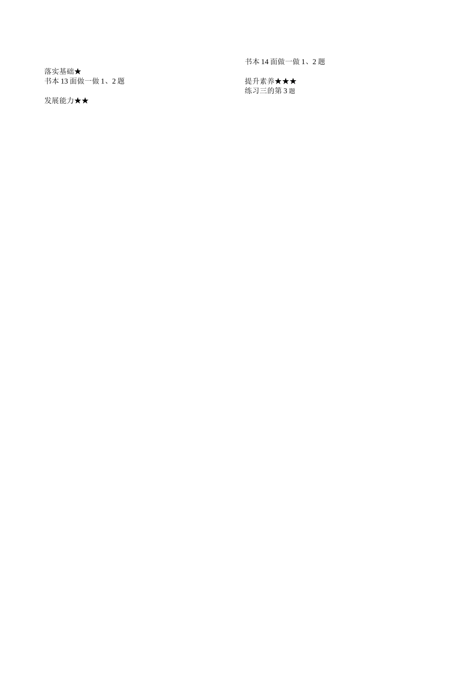 第二单元第四课时除法例四例五_第2页