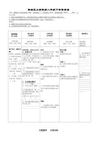 第二单元第四课时除法例四例五