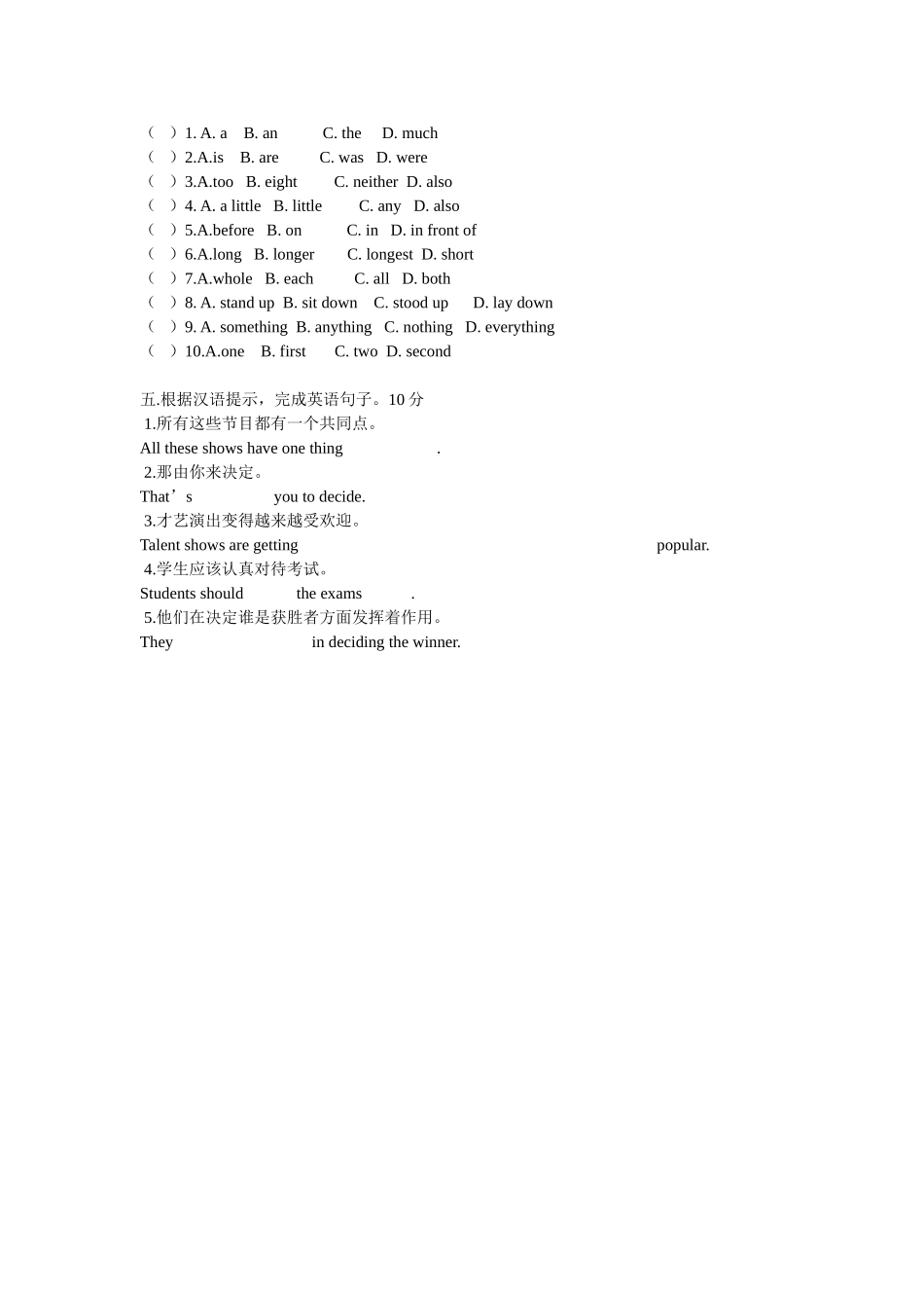 八年级上unit4测试题_第3页