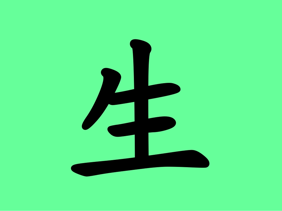 小松鼠找花生优质课件_第3页
