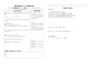 平面直角坐标系学案