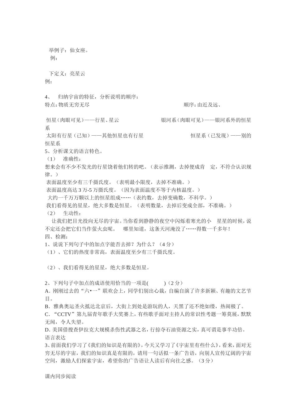 中学生常见心理问题_第2页