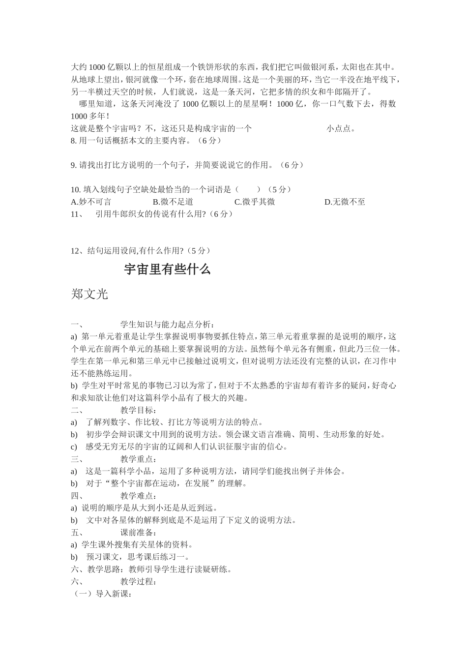 中学生常见心理问题_第3页