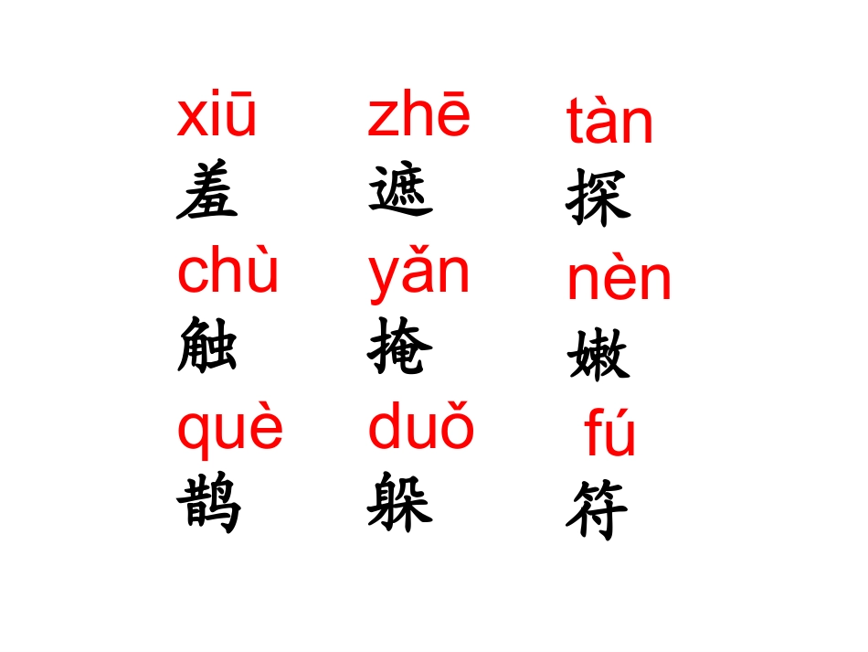 春天来了课件_第3页