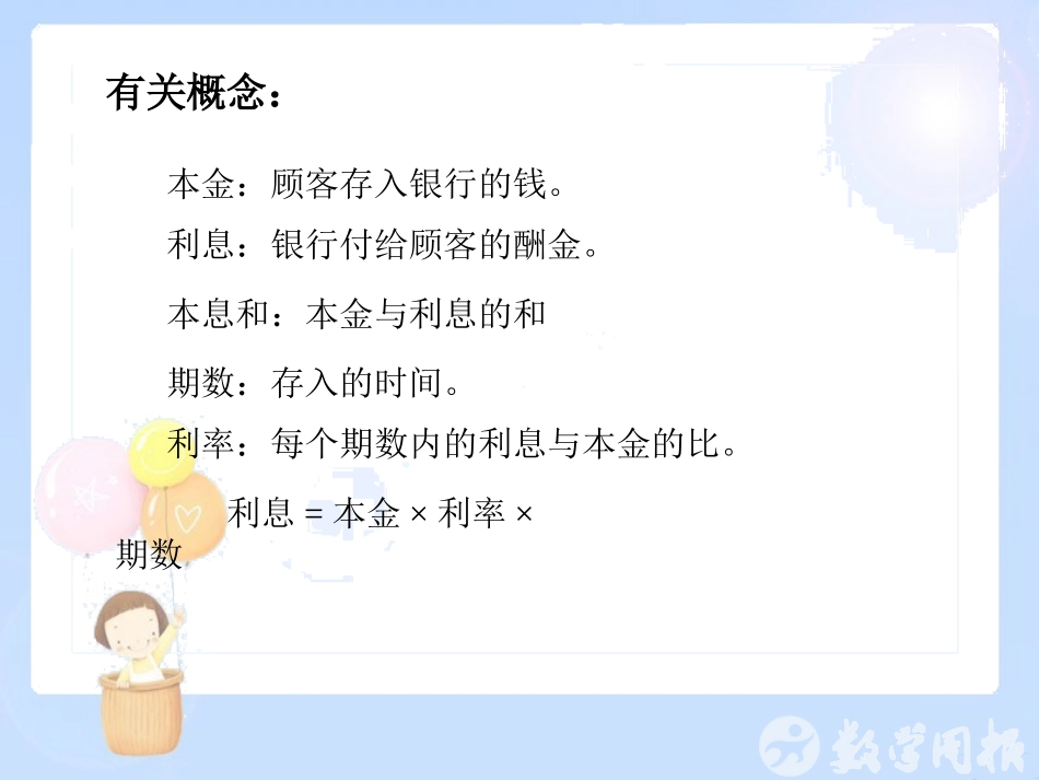 实践与探索课件_第3页