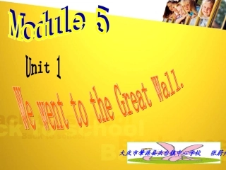 新标准英语一起第七册We_went_to_the_Great_Wall课件-大庆市肇源县头台镇中心学校张蔚丹