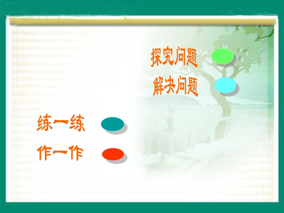 参观苗圃课件_第3页