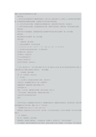三年级教学案例