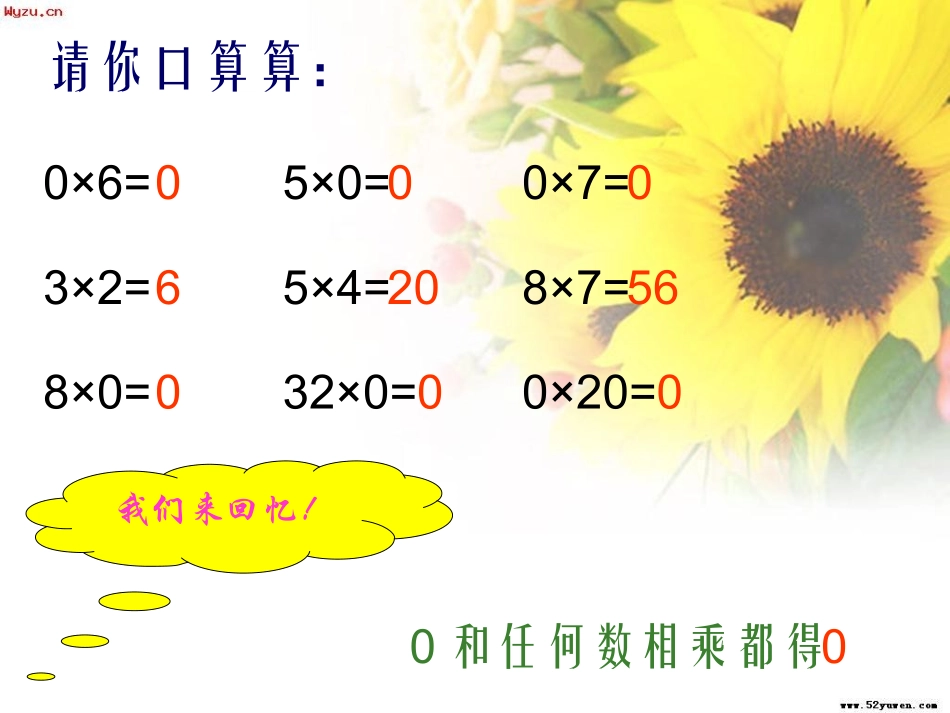 北师大版淘气的猴子_第3页