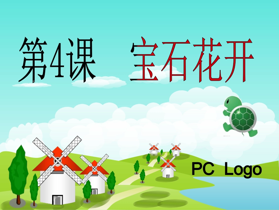 正多边形pclogo_第2页