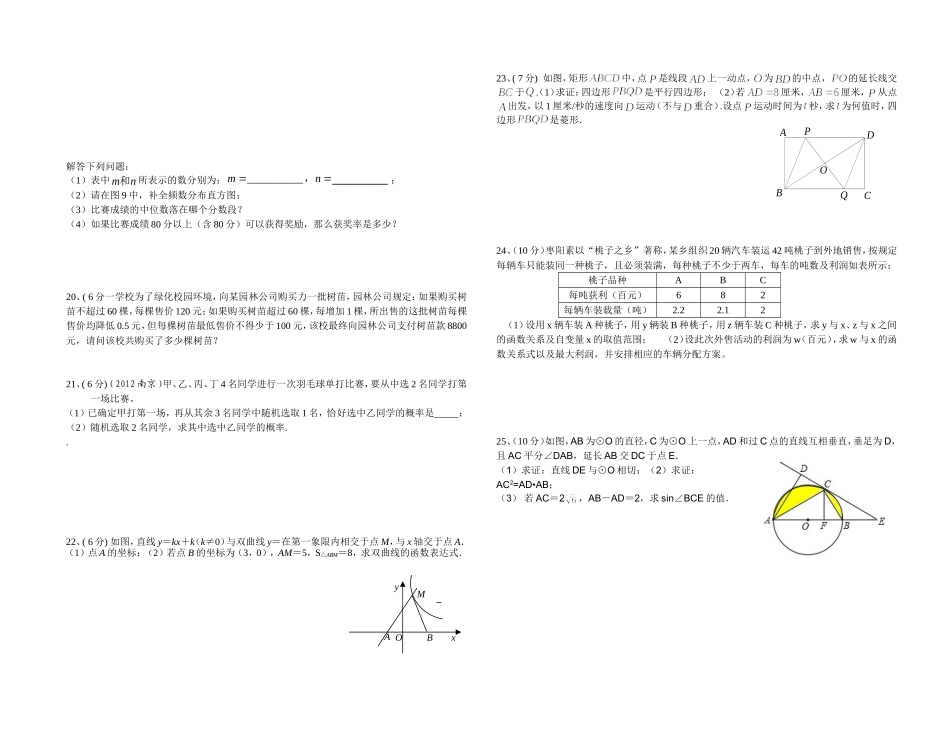 2013综合一及答案_第2页