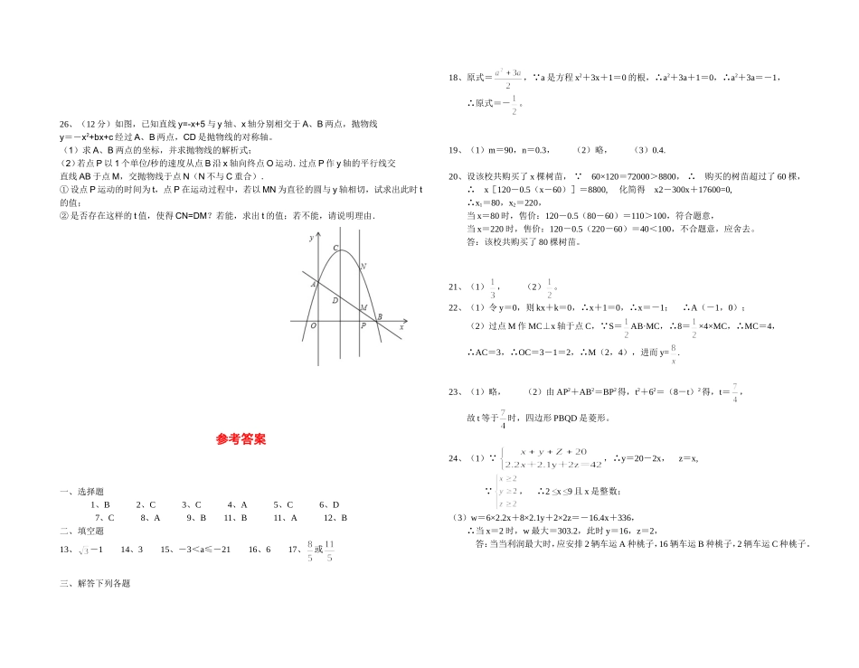 2013综合一及答案_第3页