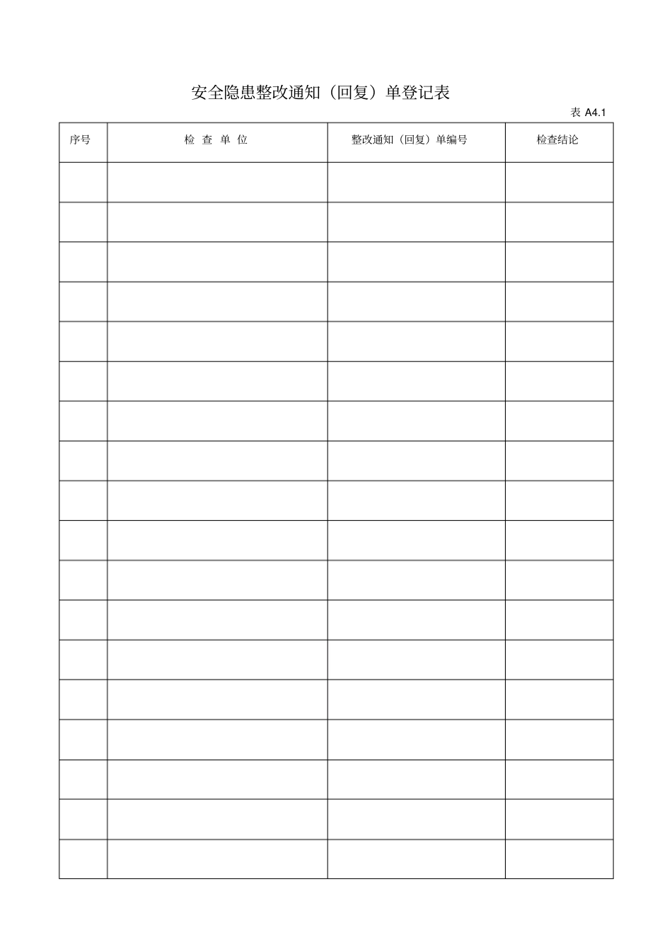 房屋建筑工程施工现场安全技术概述45_第2页