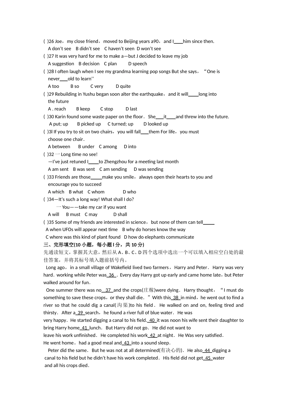 河南省2010年中考英语试题_第3页