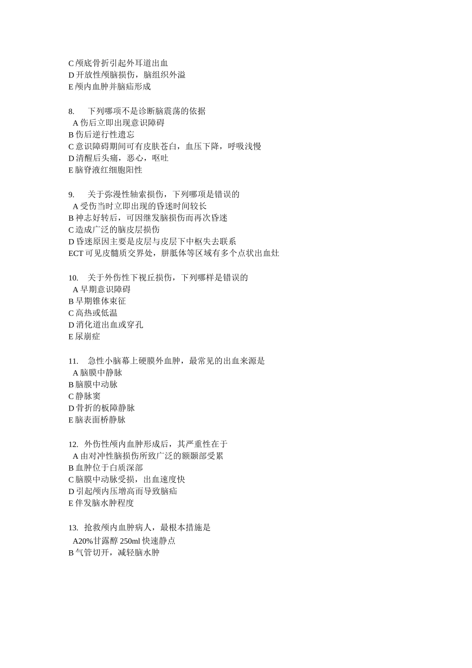 颅脑损伤习题资料_第2页