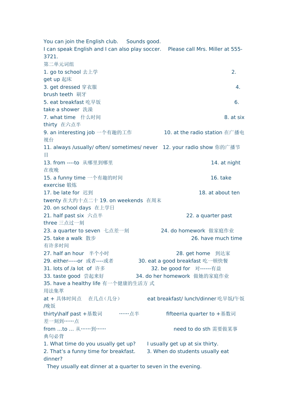 七年级下英语词组及句型_第2页