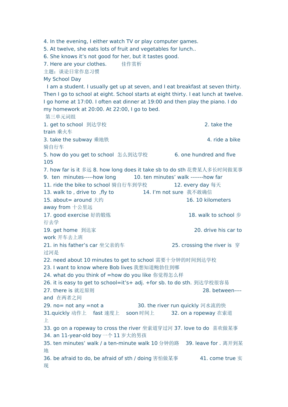 七年级下英语词组及句型_第3页