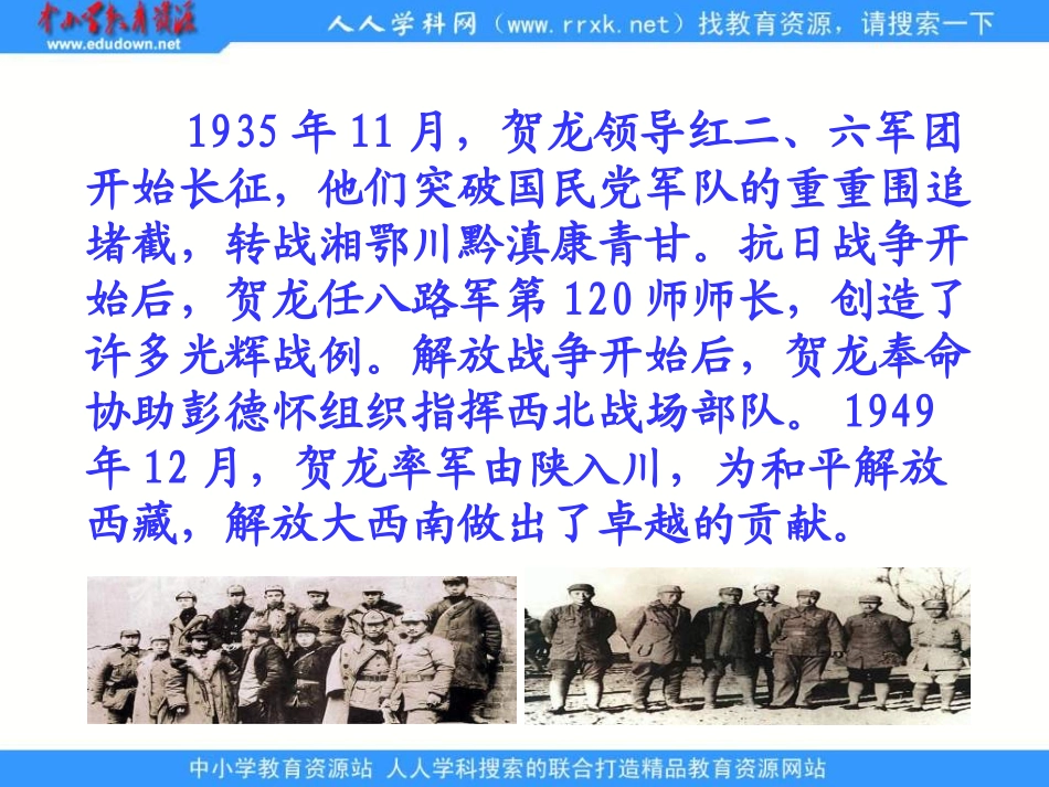 北师大版第九册《草帽计》PPT课件_第3页